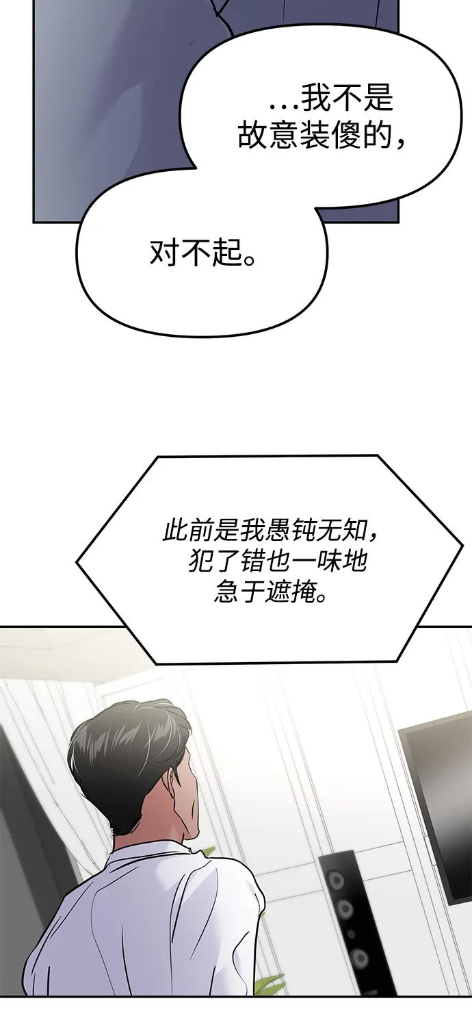 🍱随便的校园恋爱 第132话 第16页