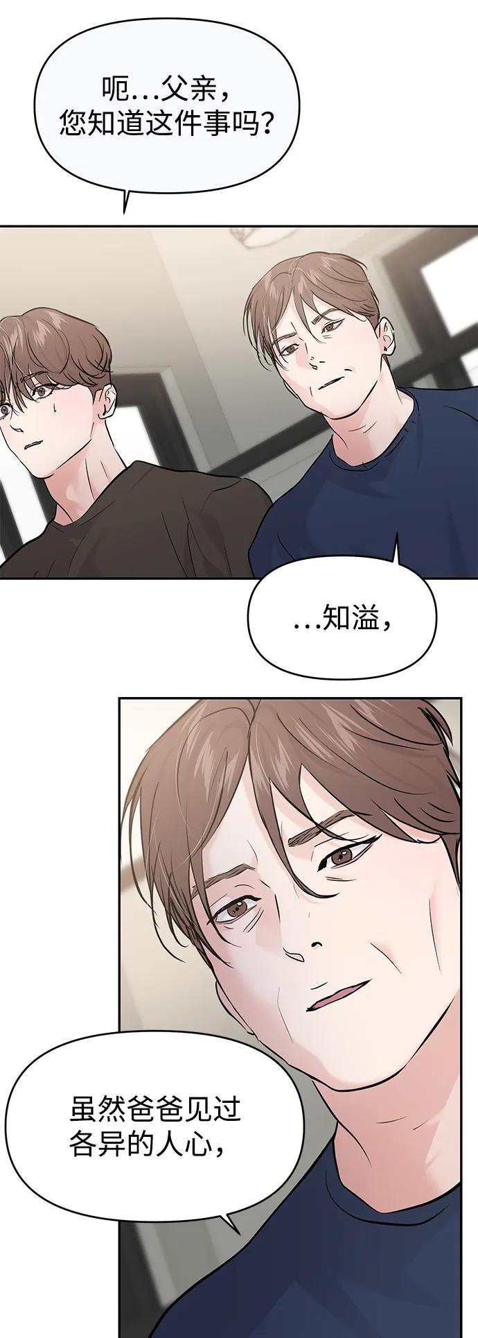 🍱随便的校园恋爱 第132话 第17页