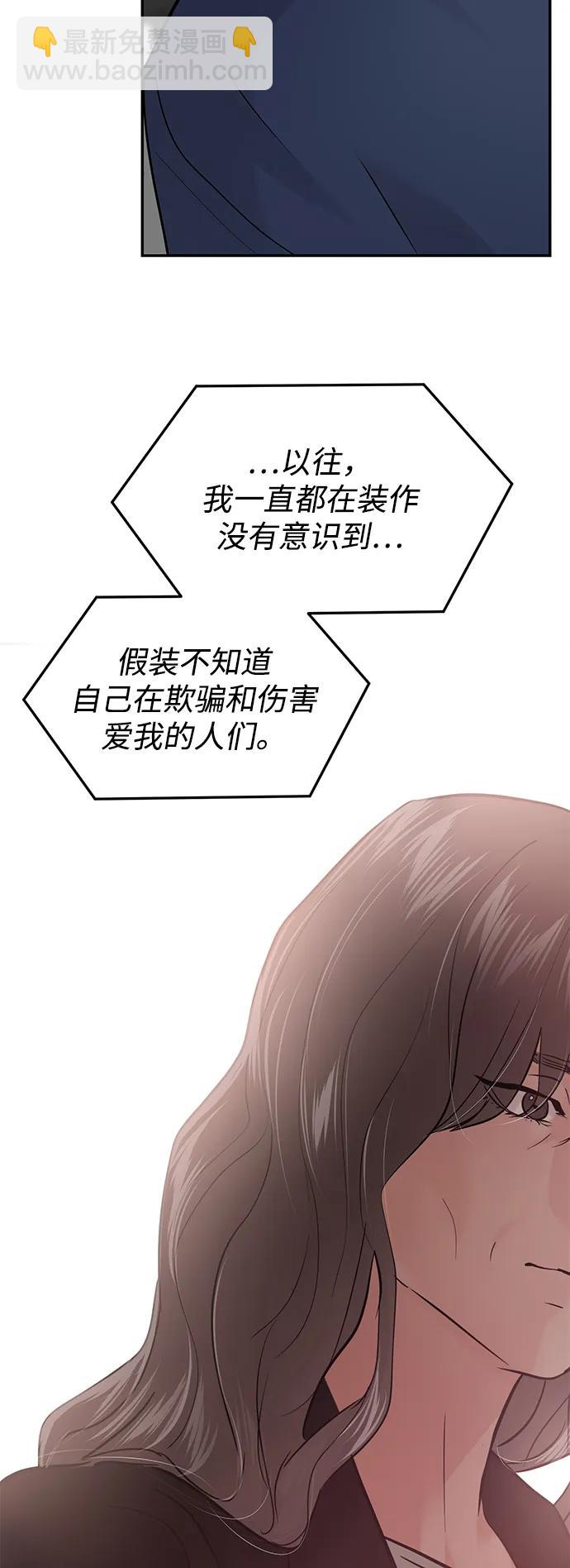 🍱随便的校园恋爱 第132话 第18页