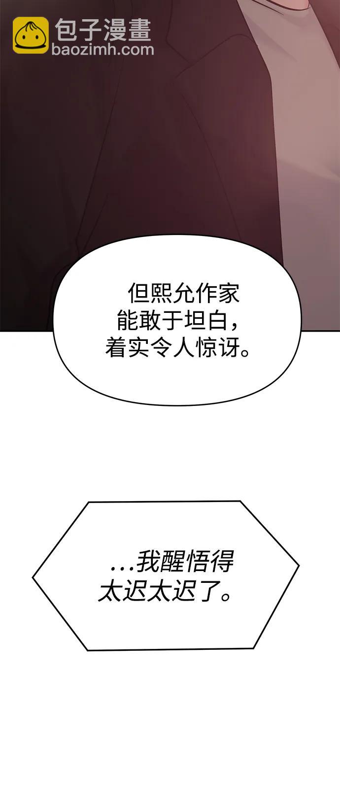 🍱随便的校园恋爱 第132话 第19页