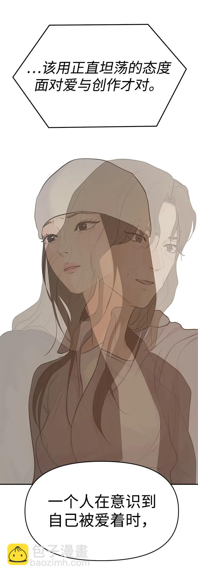🍱随便的校园恋爱 第132话 第20页