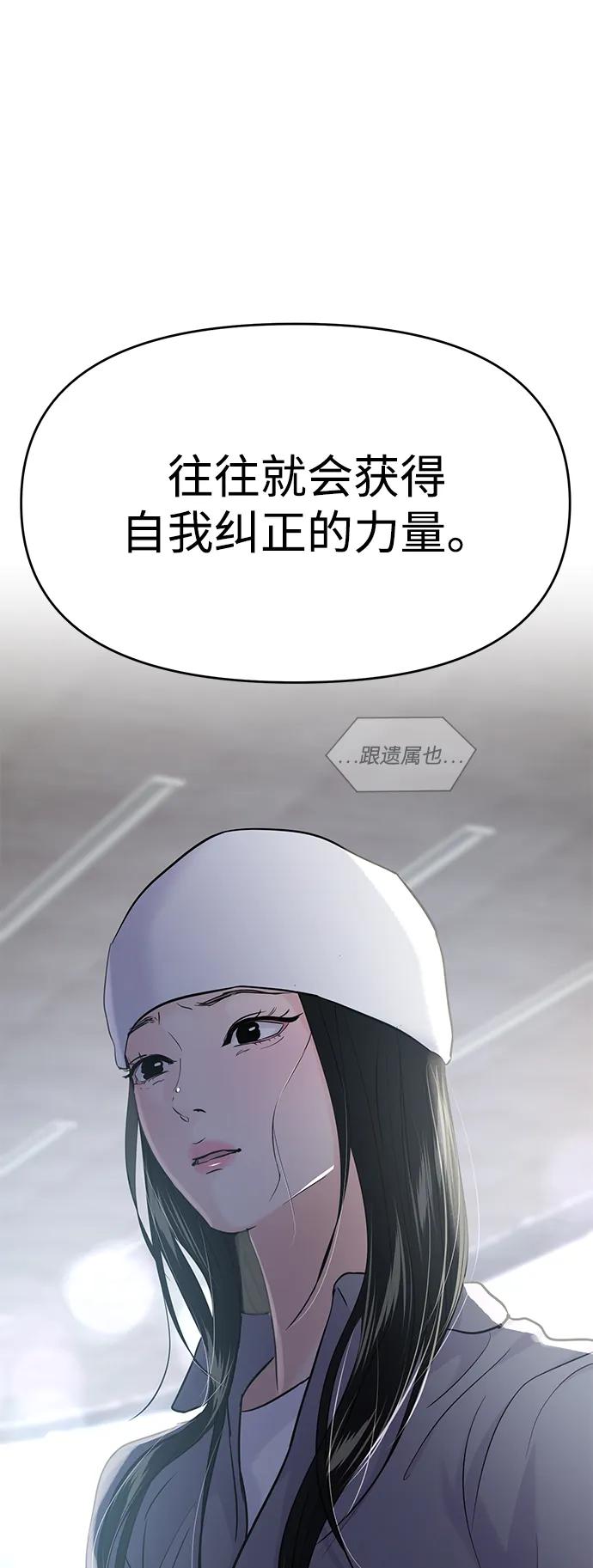 🍱随便的校园恋爱 第132话 第21页