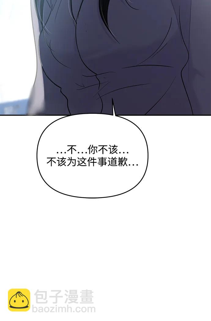 🍱随便的校园恋爱 第132话 第22页