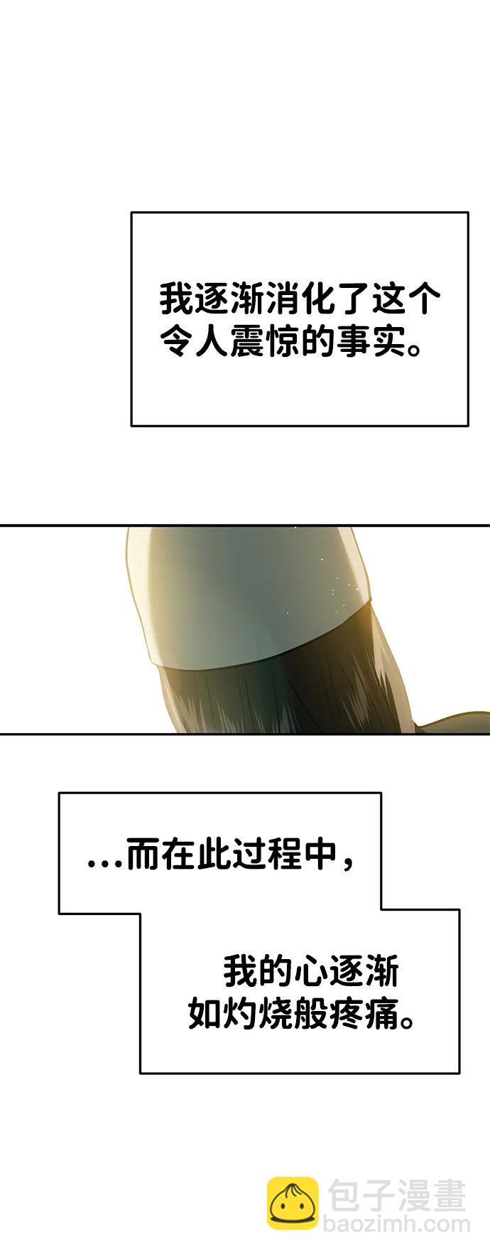 🍱随便的校园恋爱 第132话 第23页