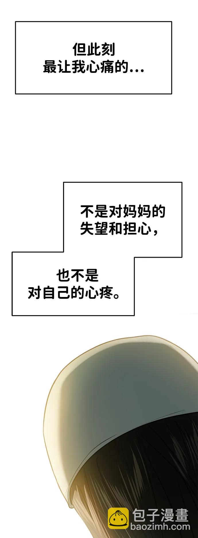 🍱随便的校园恋爱 第132话 第24页