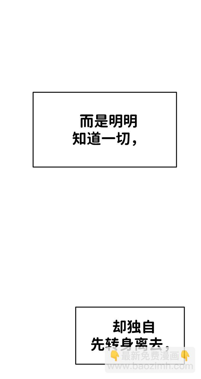 🍱随便的校园恋爱 第132话 第26页