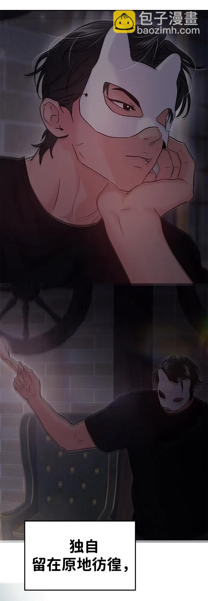 🍱随便的校园恋爱 第132话 第27页