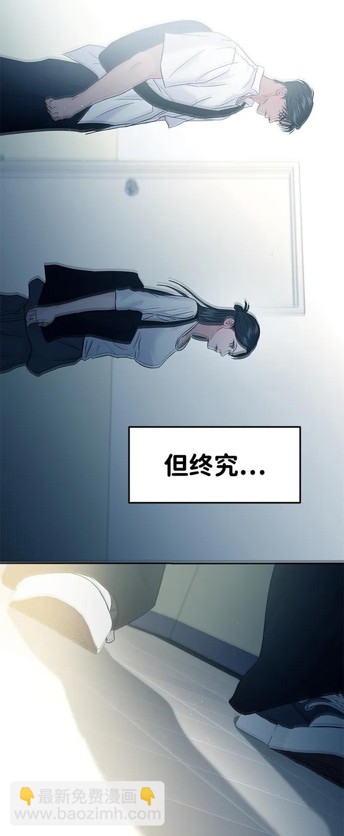 🍱随便的校园恋爱 第132话 第28页