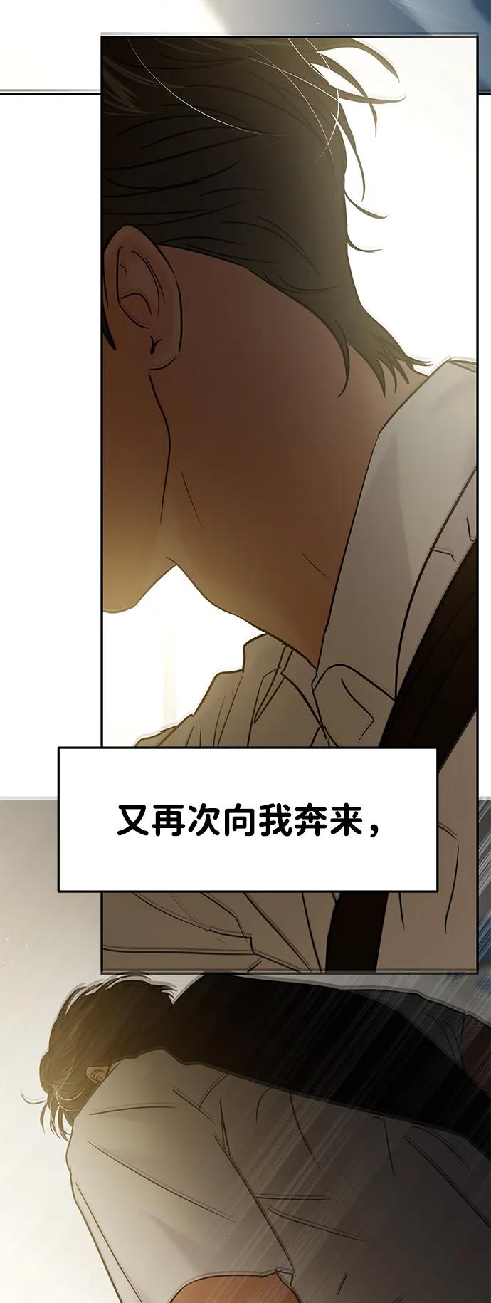 🍱随便的校园恋爱 第132话 第29页