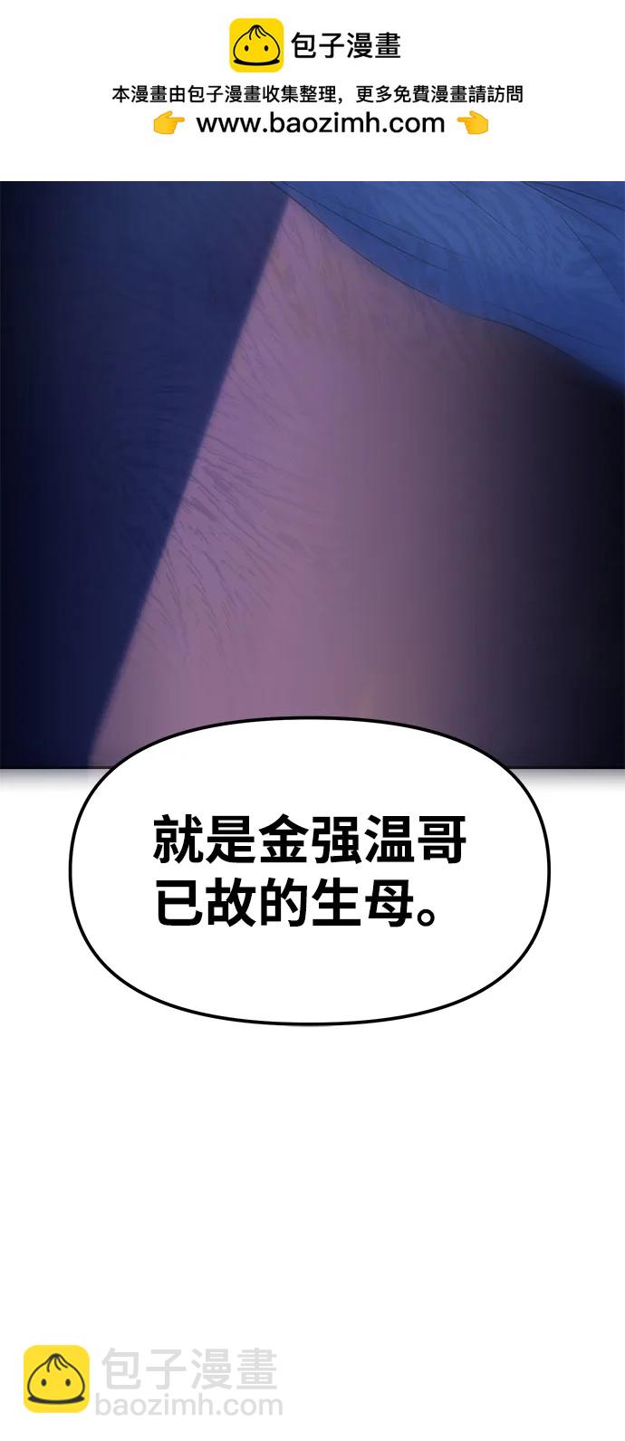 🍱随便的校园恋爱 第132话 第3页