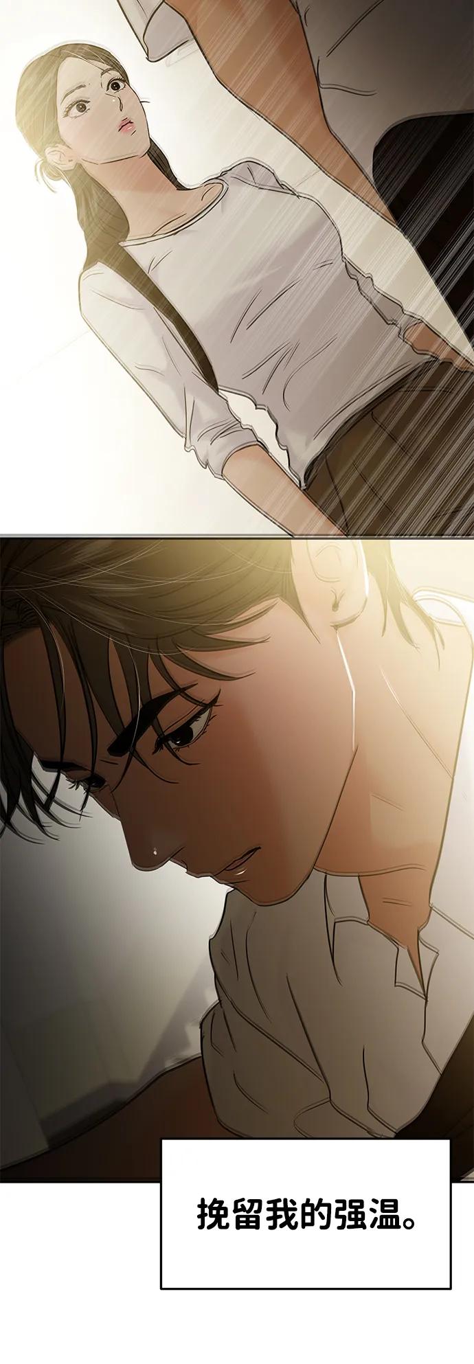 🍱随便的校园恋爱 第132话 第30页