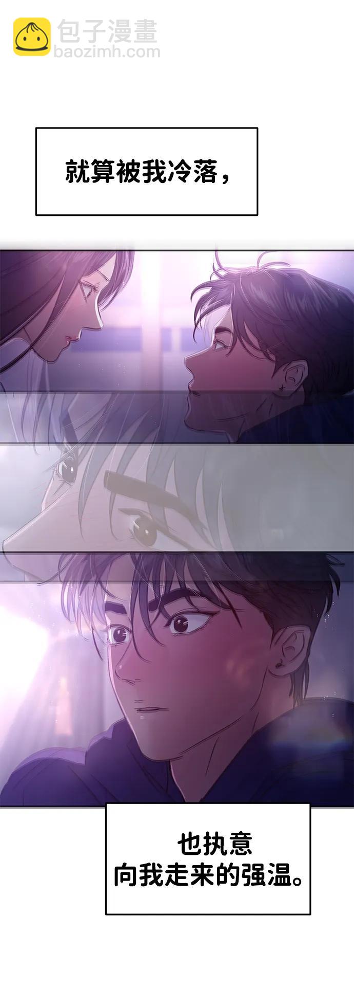 🍱随便的校园恋爱 第132话 第31页