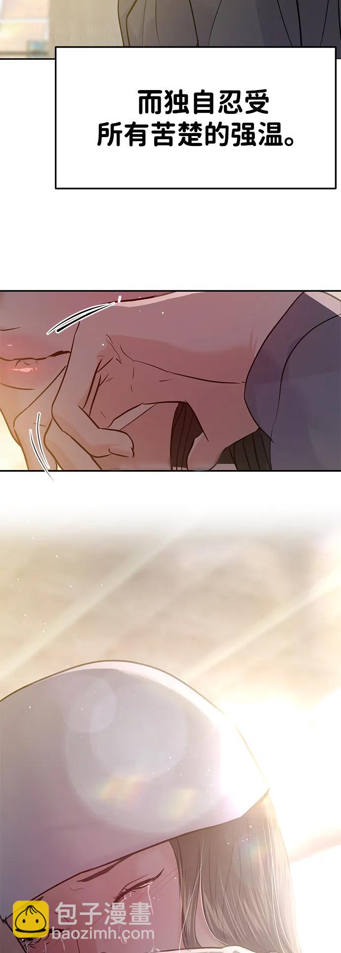 🍱随便的校园恋爱 第132话 第34页