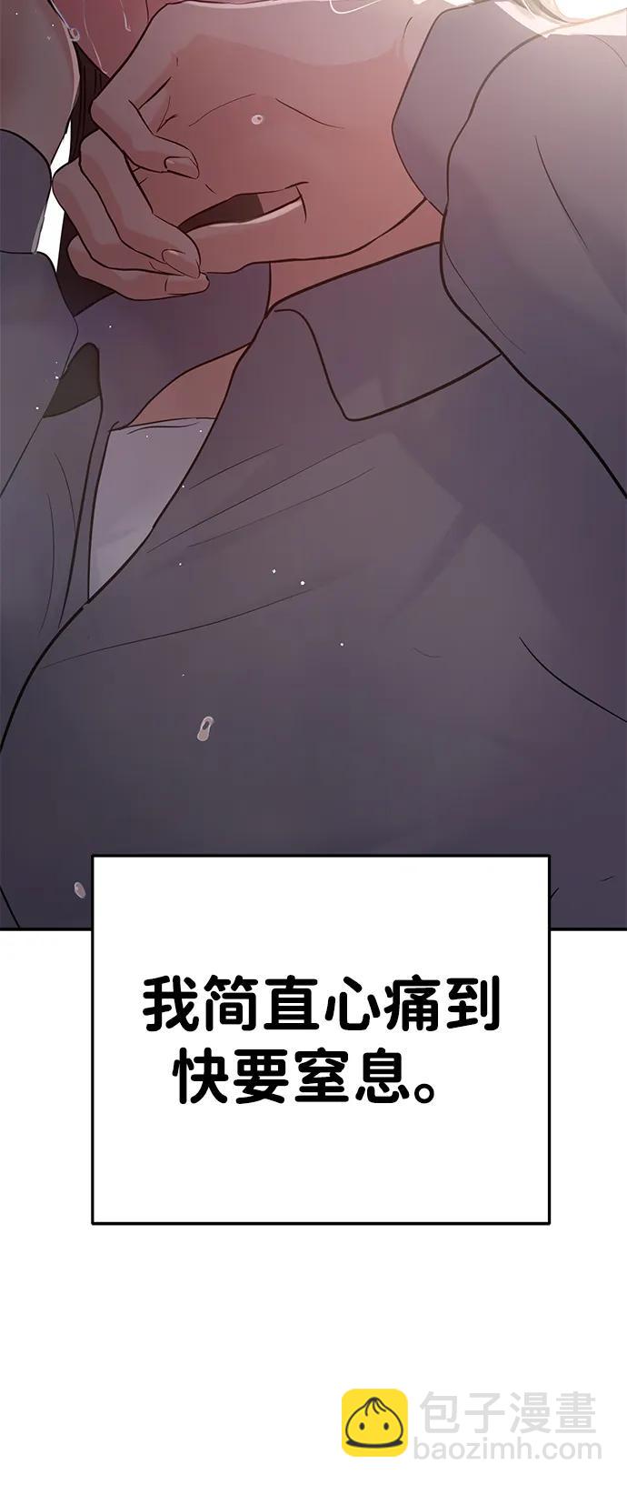 🍱随便的校园恋爱 第132话 第35页