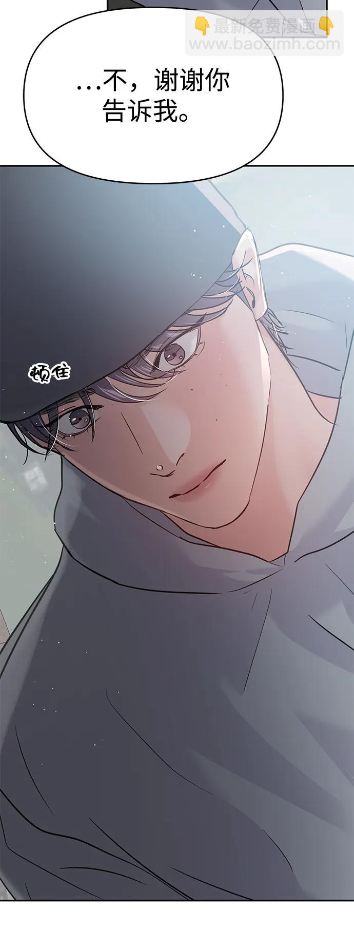 🍱随便的校园恋爱 第132话 第37页