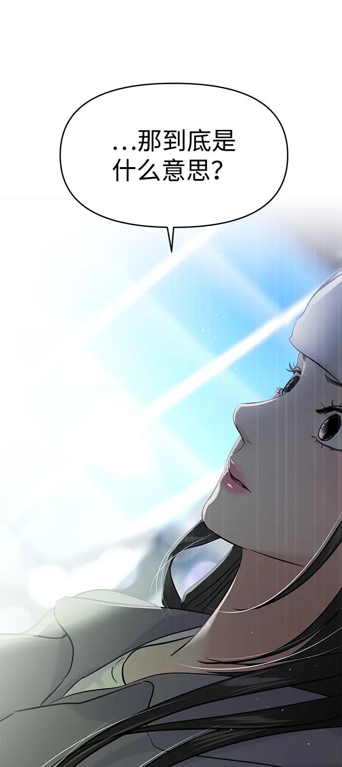 🍱随便的校园恋爱 第132话 第4页