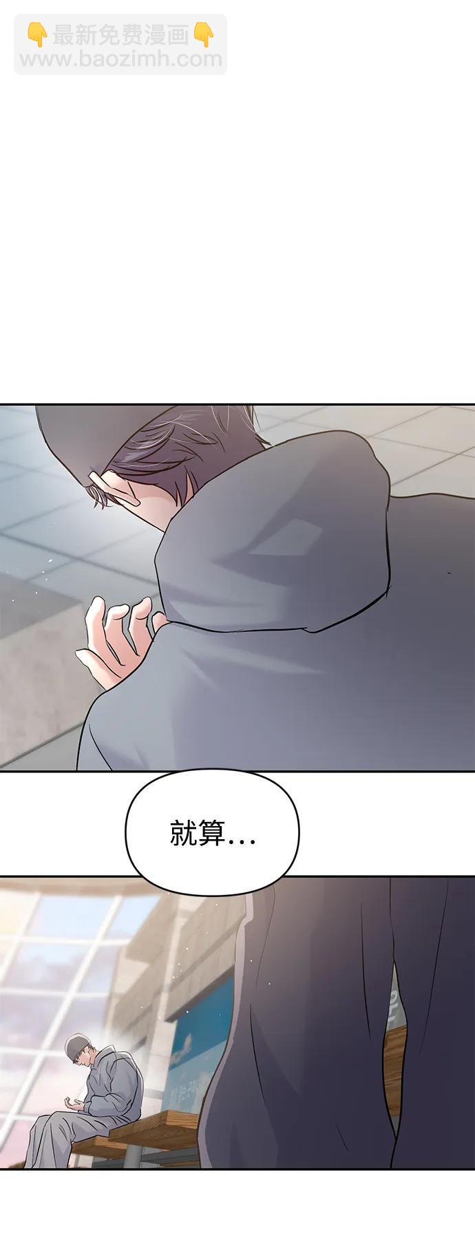 🍱随便的校园恋爱 第132话 第40页