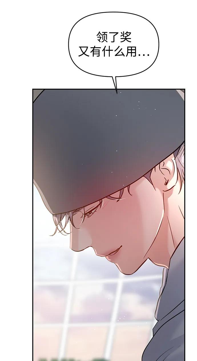 🍱随便的校园恋爱 第132话 第41页