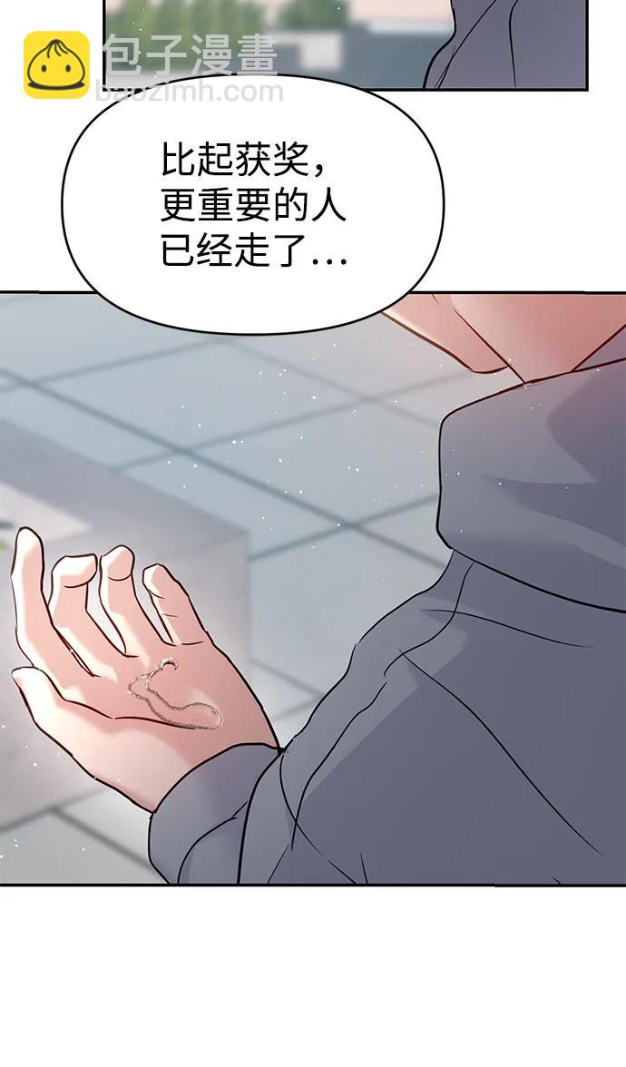 🍱随便的校园恋爱 第132话 第42页