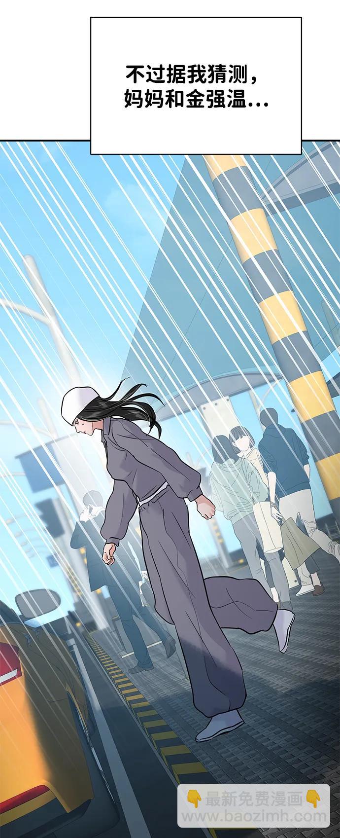 🍱随便的校园恋爱 第132话 第45页
