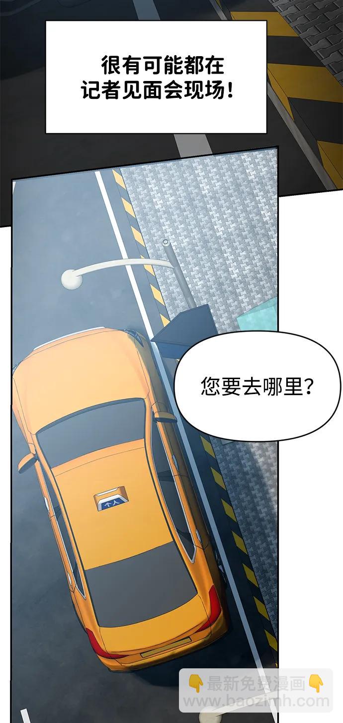 🍱随便的校园恋爱 第132话 第46页