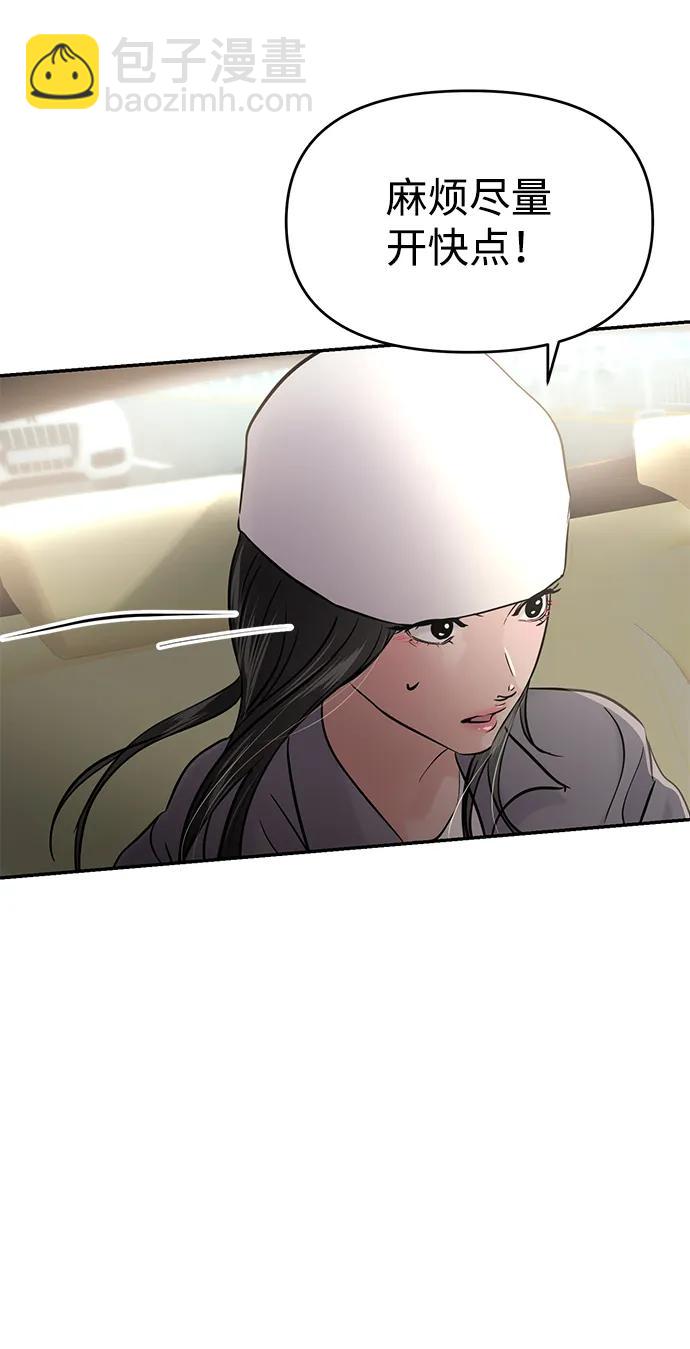 🍱随便的校园恋爱 第132话 第48页