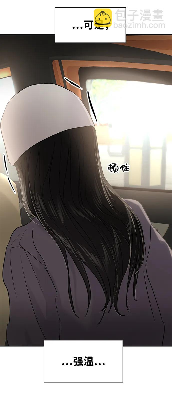 🍱随便的校园恋爱 第132话 第49页
