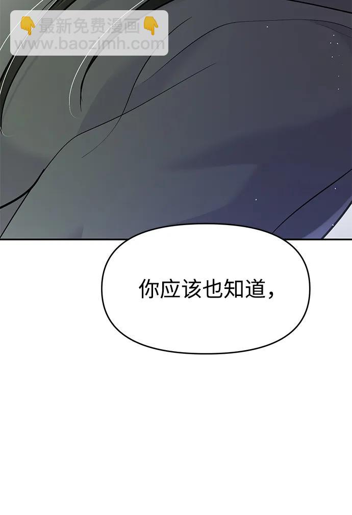 🍱随便的校园恋爱 第132话 第5页
