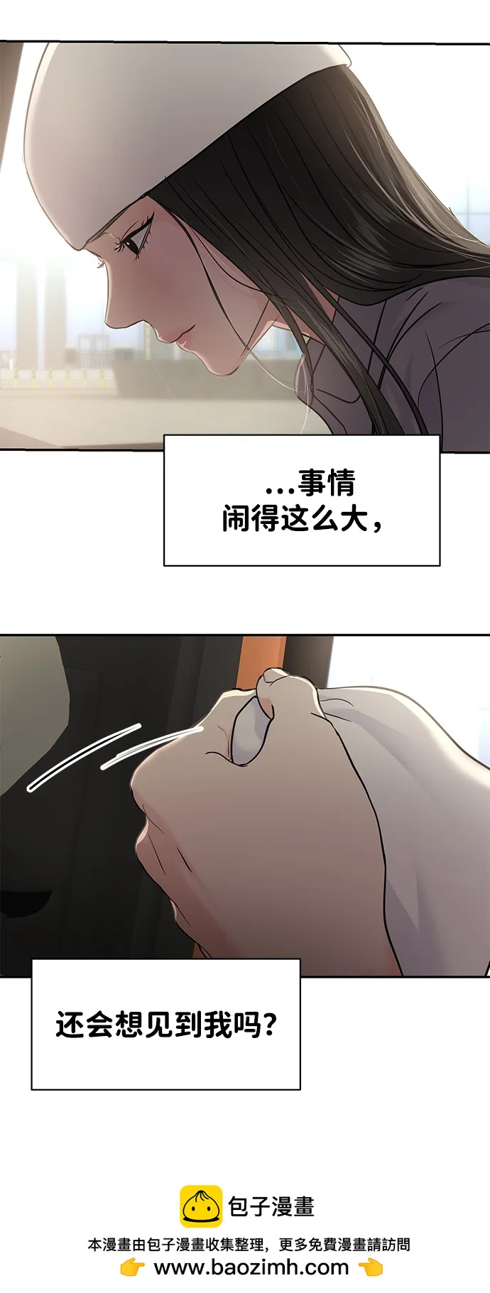 🍱随便的校园恋爱 第132话 第50页