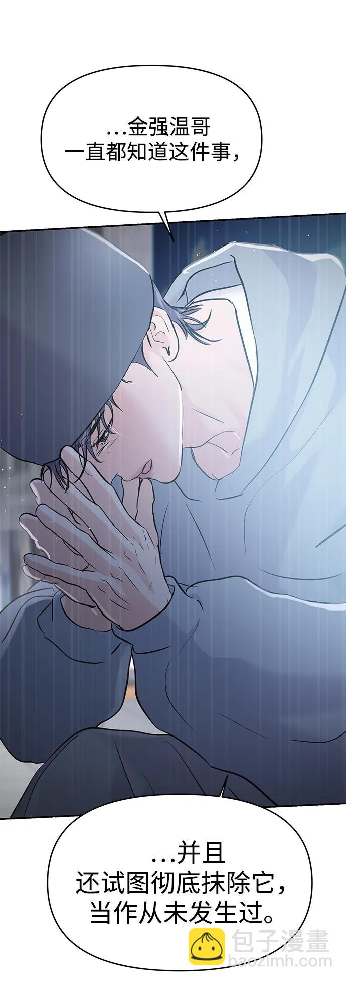 🍱随便的校园恋爱 第132话 第7页