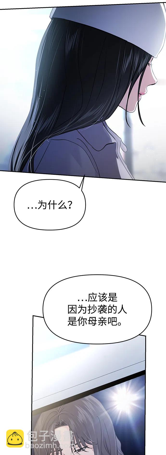 🍱随便的校园恋爱 第132话 第8页