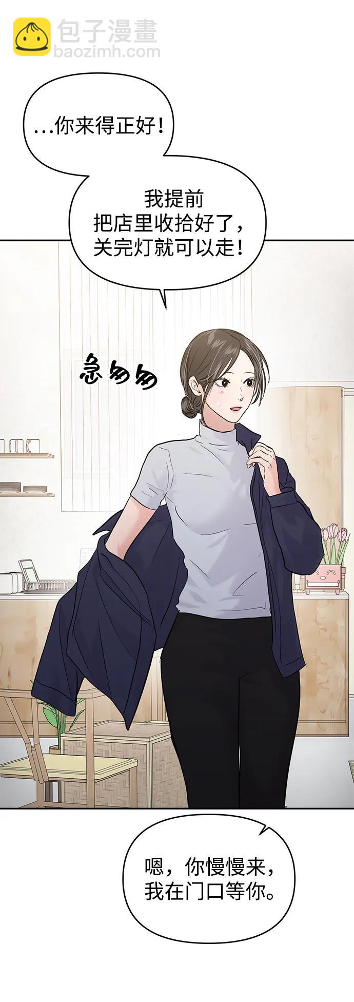 🍱随便的校园恋爱 (再一次校园恋爱)001 第10页