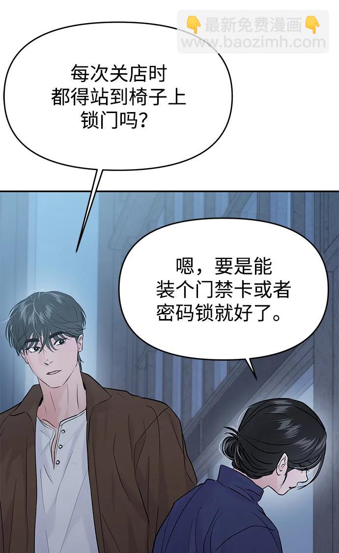 🍱随便的校园恋爱 (再一次校园恋爱)001 第13页