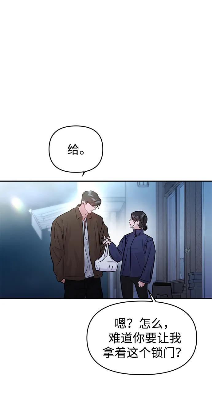🍱随便的校园恋爱 (再一次校园恋爱)001 第15页