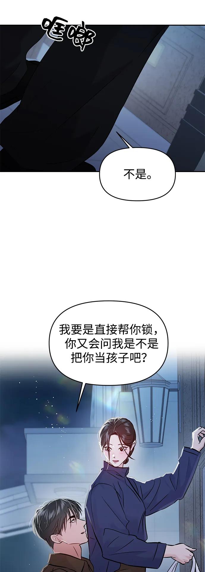 🍱随便的校园恋爱 (再一次校园恋爱)001 第16页