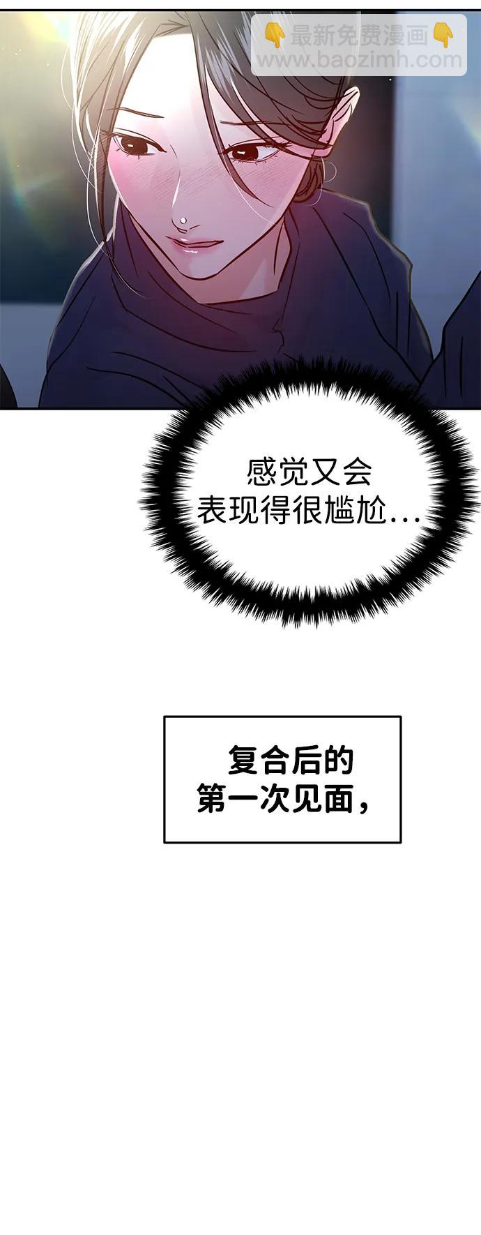 🍱随便的校园恋爱 (再一次校园恋爱)001 第19页