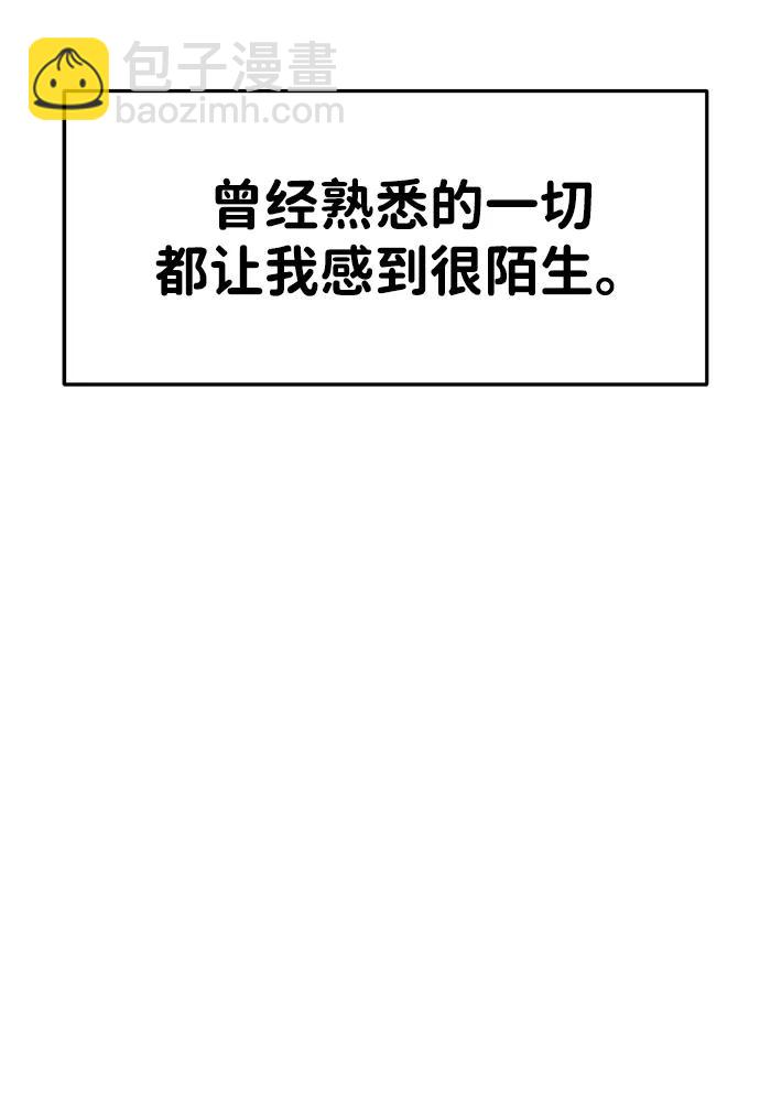 🍱随便的校园恋爱 (再一次校园恋爱)001 第20页
