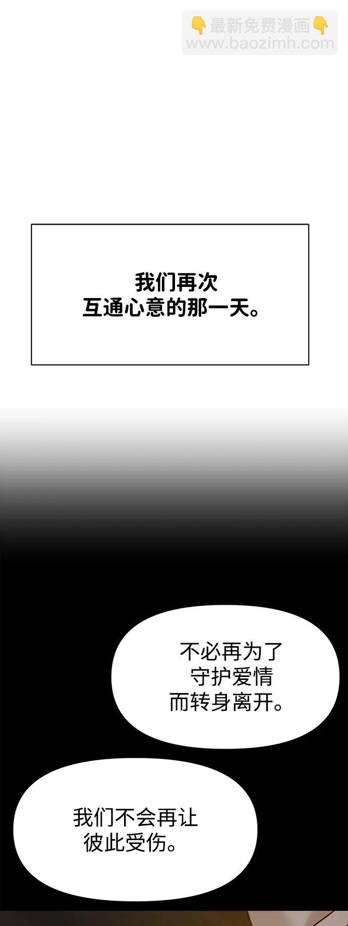 🍱随便的校园恋爱 (再一次校园恋爱)001 第22页