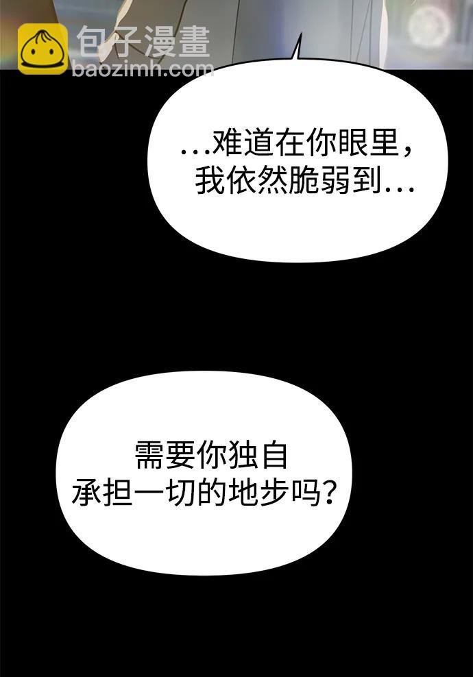 🍱随便的校园恋爱 (再一次校园恋爱)001 第24页