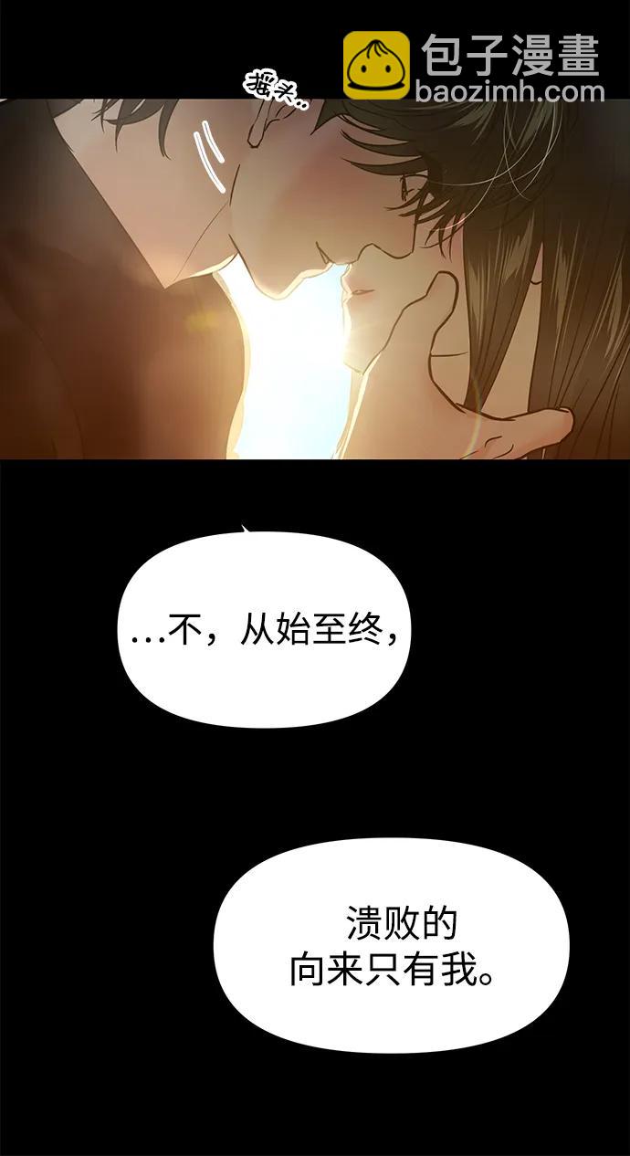 🍱随便的校园恋爱 (再一次校园恋爱)001 第25页