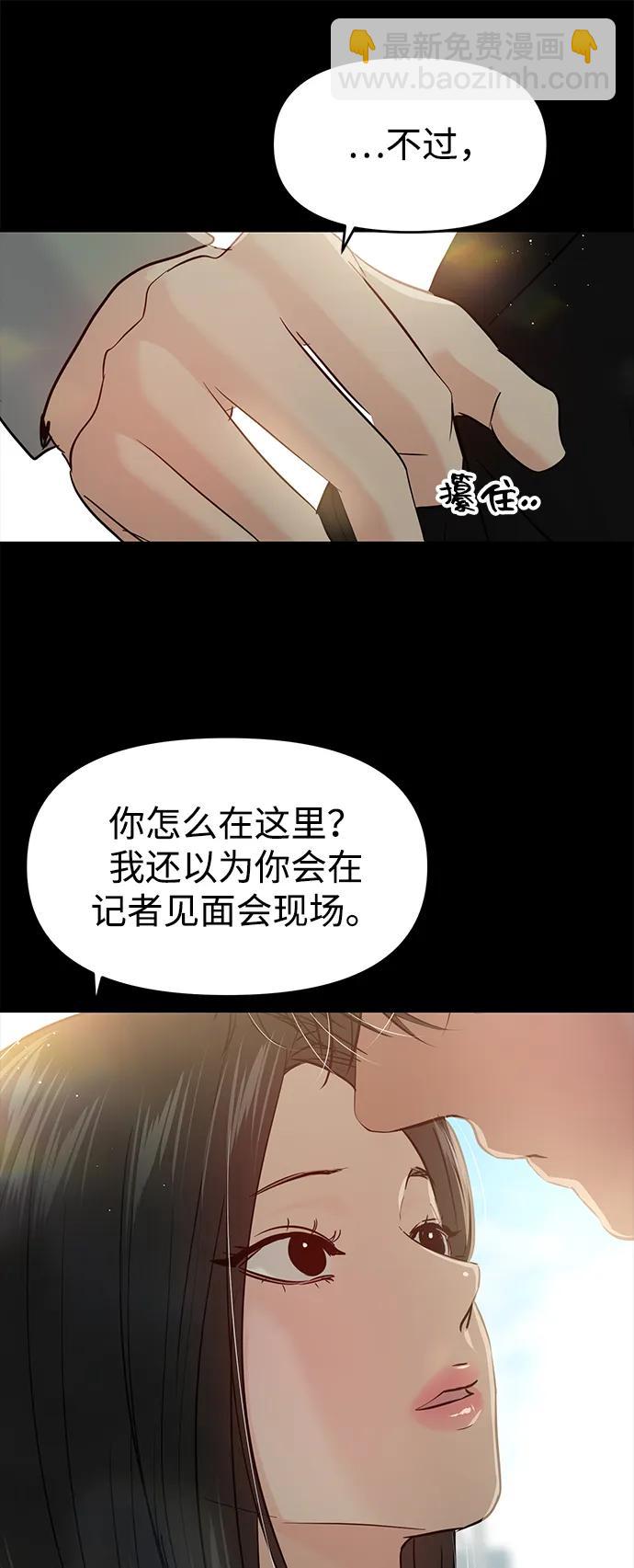 🍱随便的校园恋爱 (再一次校园恋爱)001 第26页