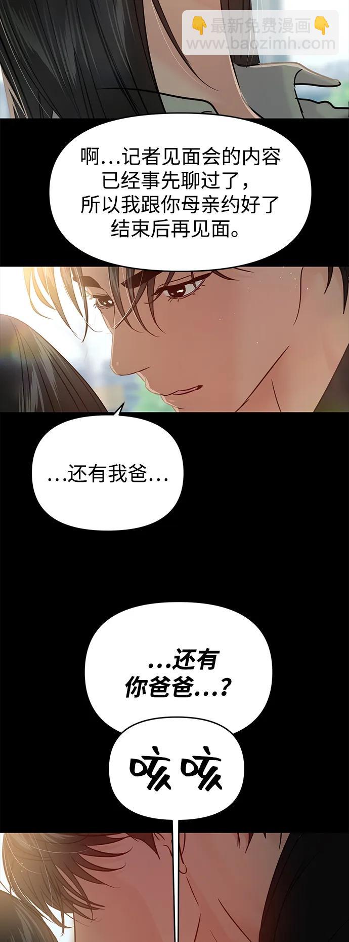 🍱随便的校园恋爱 (再一次校园恋爱)001 第27页