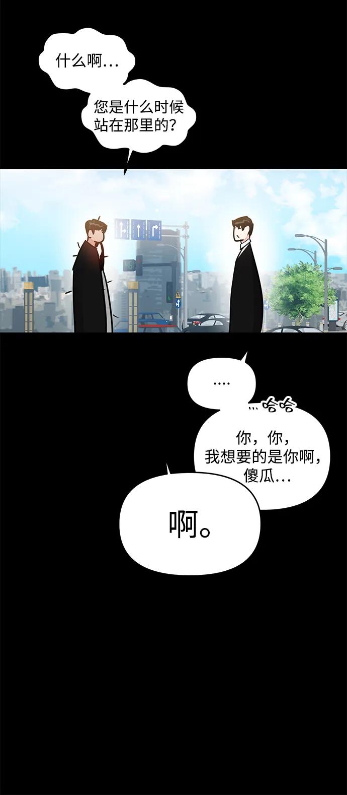 🍱随便的校园恋爱 (再一次校园恋爱)001 第29页