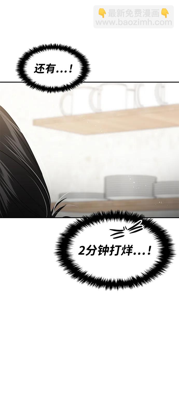 🍱随便的校园恋爱 (再一次校园恋爱)001 第3页