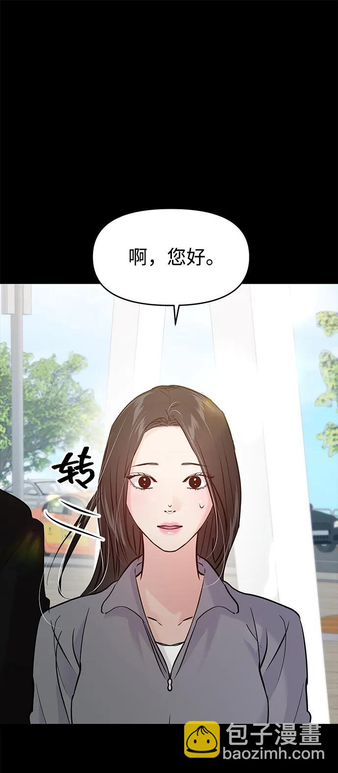 🍱随便的校园恋爱 (再一次校园恋爱)001 第30页