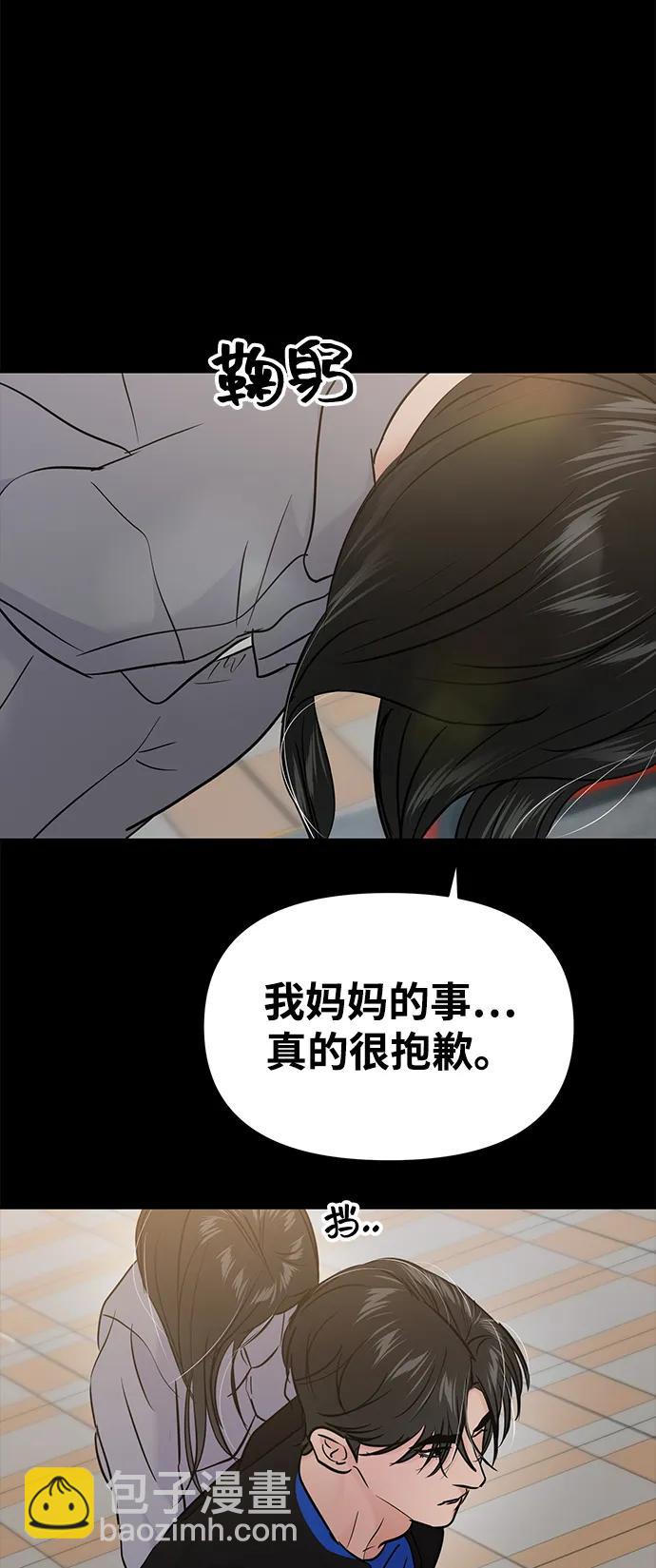 🍱随便的校园恋爱 (再一次校园恋爱)001 第32页