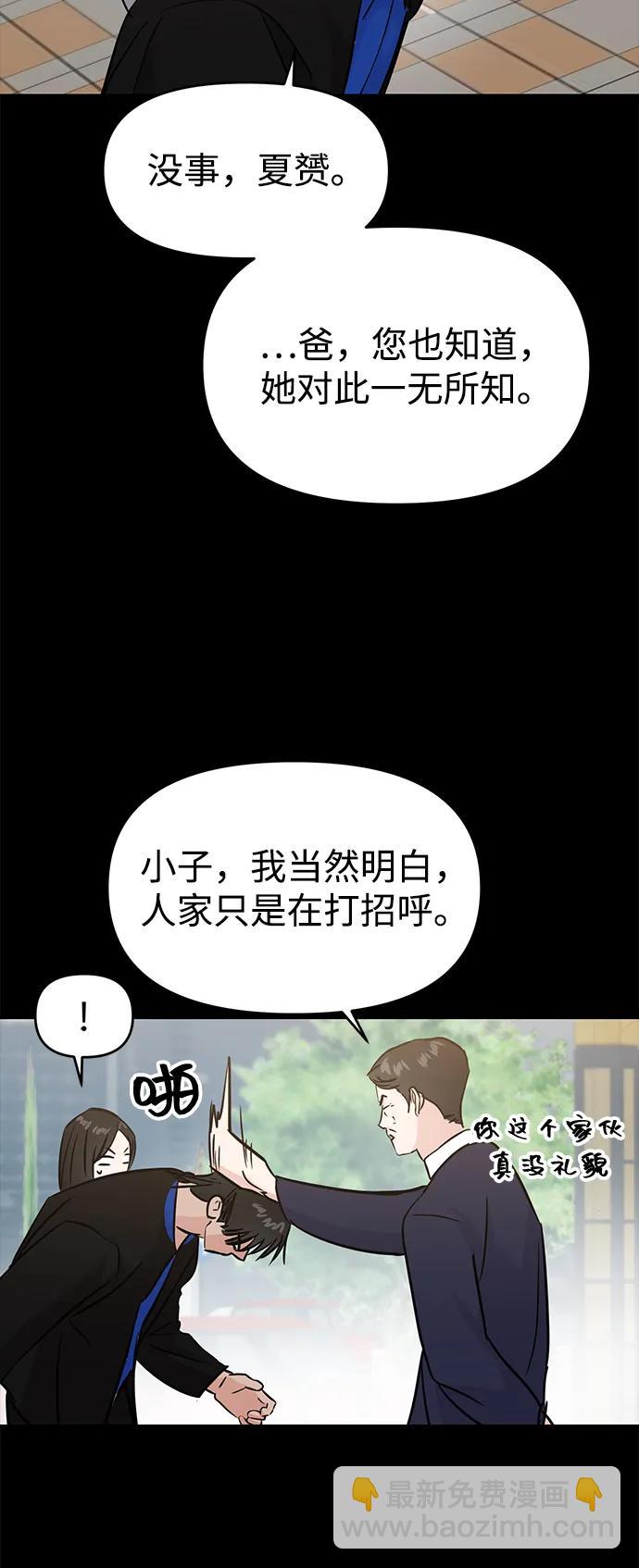 🍱随便的校园恋爱 (再一次校园恋爱)001 第33页