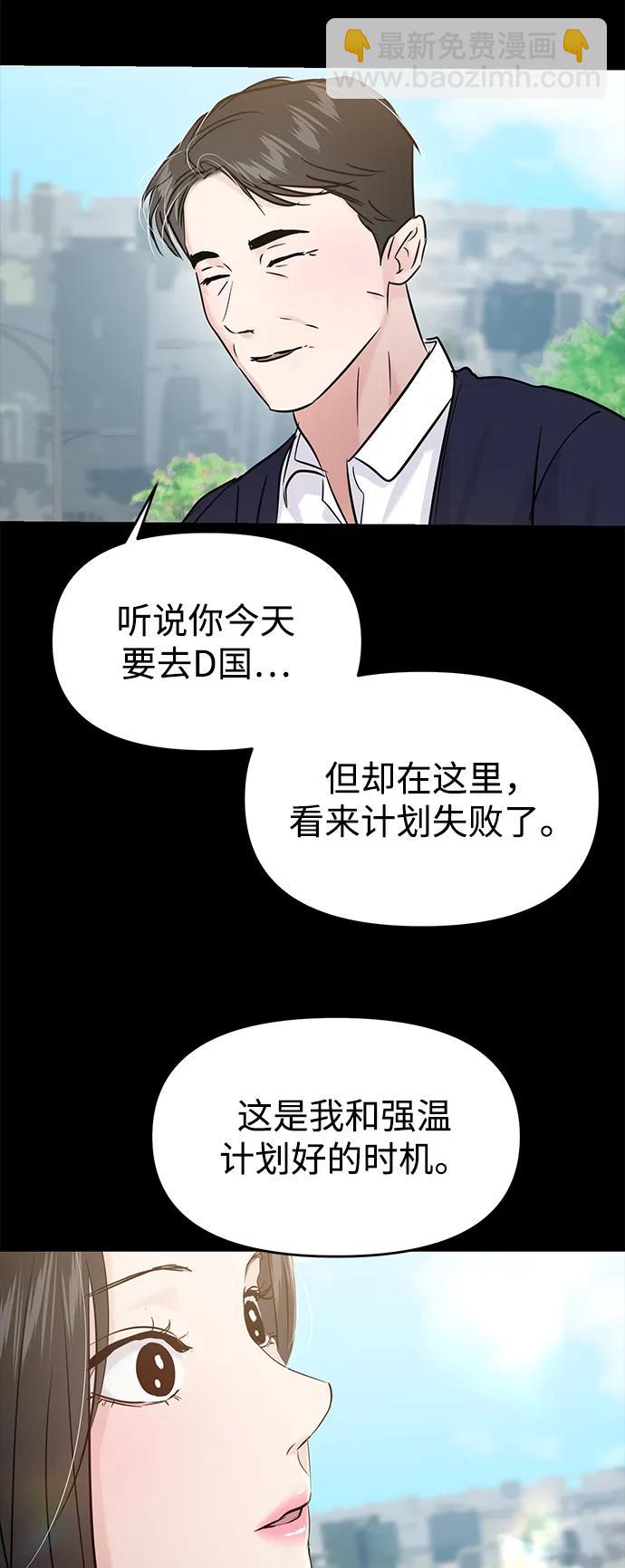 🍱随便的校园恋爱 (再一次校园恋爱)001 第34页