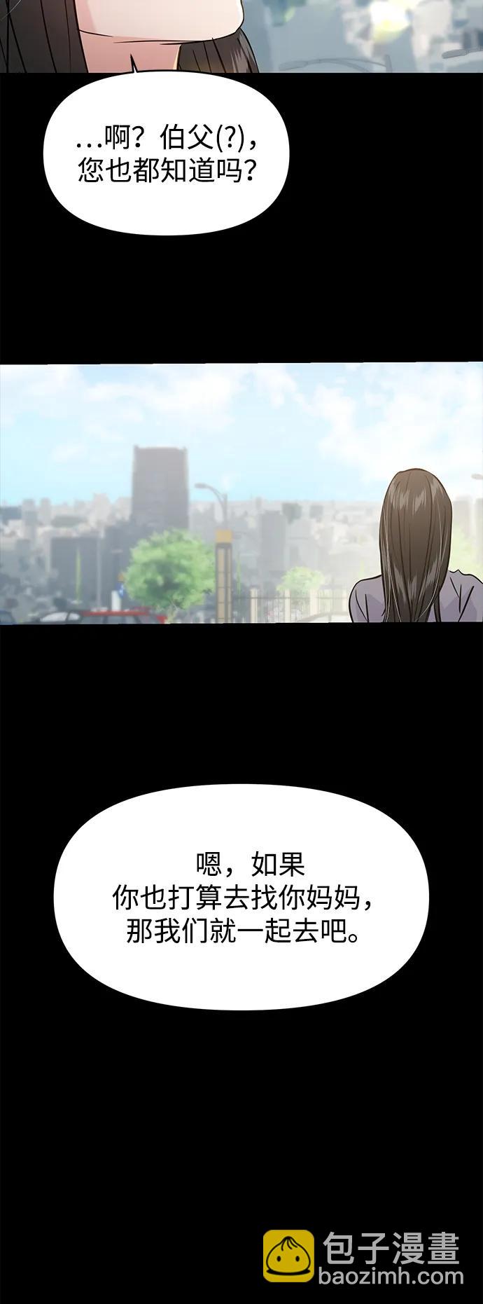 🍱随便的校园恋爱 (再一次校园恋爱)001 第35页