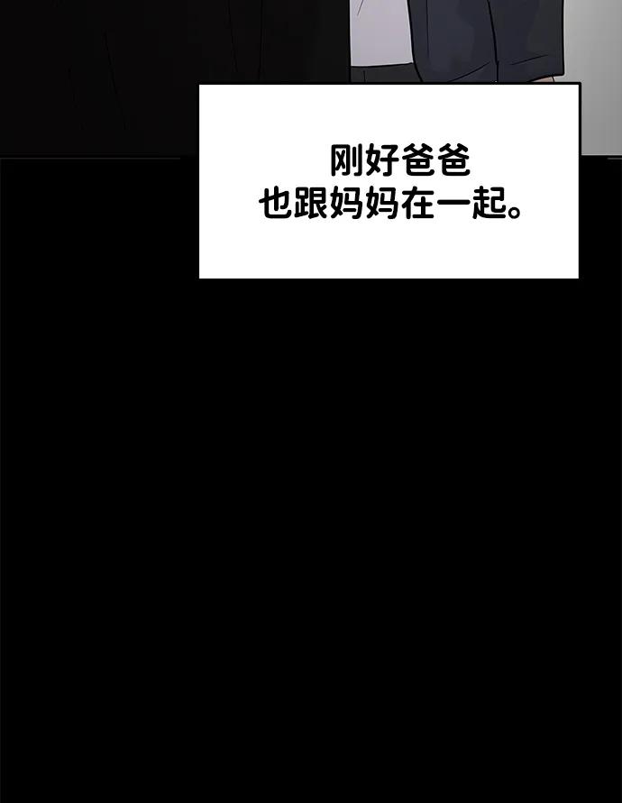 🍱随便的校园恋爱 (再一次校园恋爱)001 第37页